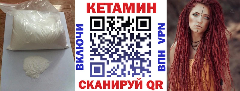 Кетамин VHQ купить наркотик МЕГА маркетплейс Партизанск